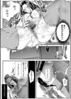 女子力撃破試し読み8ページ