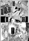 女子力撃破試し読み9ページ