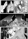 女子力撃破試し読み10ページ