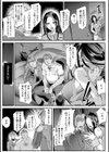 女子力撃破試し読み11ページ