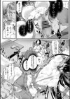 女子力撃破試し読み18ページ