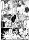 女子力撃破試し読み20ページ