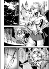 侵触〜堕ちた姫騎士〜試し読み1ページ