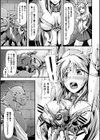 侵触〜堕ちた姫騎士〜試し読み3ページ
