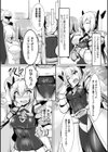 魔力の代償試し読み3ページ