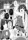 学園の闇 魅入られた少女試し読み1ページ