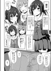 学園の闇 魅入られた少女試し読み2ページ