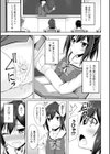 学園の闇 魅入られた少女試し読み3ページ