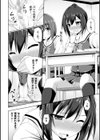 学園の闇 魅入られた少女試し読み4ページ