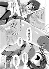学園の闇 魅入られた少女試し読み5ページ