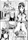 二次元コミックマガジン 口便器ヒロインズ 可憐なおクチは生オナホ試し読み3ページ