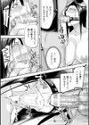 二次元コミックマガジン 口便器ヒロインズ 可憐なおクチは生オナホ試し読み12ページ
