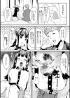 夢でまた会いましょう試し読み3ページ