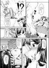 夢でまた会いましょう試し読み7ページ