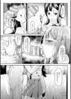 夢でまた会いましょう試し読み8ページ
