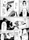 巨乳女教師の口枷フェラ調教試し読み5ページ