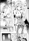 姫られた嗜み試し読み3ページ