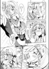 姫られた嗜み試し読み7ページ