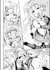 姫られた嗜み試し読み8ページ