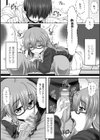 口淫矢の如し試し読み3ページ