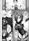 苗床の鎧試し読み2ページ