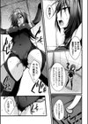 苗床の鎧試し読み3ページ
