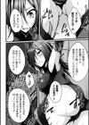 苗床の鎧試し読み4ページ