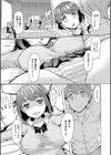 姉妹島-シスターアイランド-試し読み5ページ