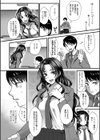 やわらかな体温試し読み9ページ