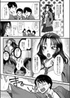 やわらかな体温試し読み10ページ