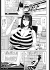 巨乳エロ漫画家さんとのパコハメ資料づくりは大変ですっ！試し読み2ページ