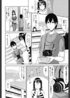 巨乳エロ漫画家さんとのパコハメ資料づくりは大変ですっ！試し読み3ページ