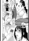 巨乳エロ漫画家さんとのパコハメ資料づくりは大変ですっ！試し読み7ページ
