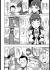 ストッキングは破けない試し読み4ページ