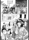 夜のがっこう鬼ごっこ！！試し読み1ページ