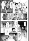 夜のがっこう鬼ごっこ！！試し読み3ページ