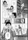 夜のがっこう鬼ごっこ！！試し読み4ページ