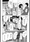 夜のがっこう鬼ごっこ！！試し読み6ページ