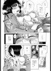 夜のがっこう鬼ごっこ！！試し読み8ページ