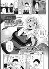 素股インプレー試し読み1ページ