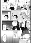 素股インプレー試し読み2ページ