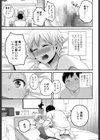 素股インプレー試し読み3ページ