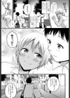 素股インプレー試し読み5ページ
