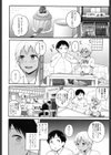 素股インプレー試し読み6ページ