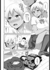 素股インプレー試し読み8ページ