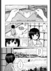 姉色空模様試し読み1ページ