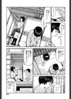 姉色空模様試し読み3ページ