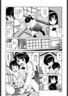 姉色空模様試し読み4ページ