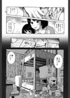 姉色空模様試し読み5ページ