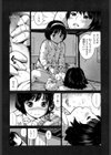 姉色空模様試し読み6ページ